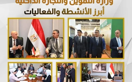 وزارة التموين: نشاط مكثف خلال الفترة من 1 إلى 5 يونيو يشمل رقابة الأسواق وتطوير منظومة الدعم