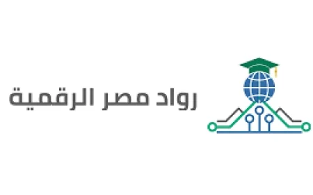 مبادرة رواد مصر الرقمية تفتح باب التسجيل  لتأهيل الكوادر التكنولوجية بسوق العمل
