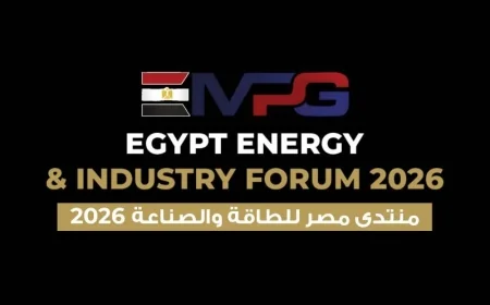 منتدى مصر للطاقة والصناعة 2026 ينطلق الثلاثاء المقبل لدعم الاستثمار وتوطين التكنولوجيا