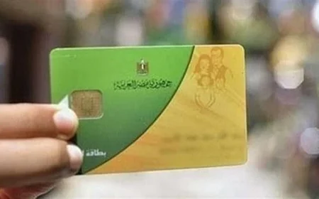 وزارة التموين تفتح باب التظلمات للبطاقات التموينية المتوقفة غداً