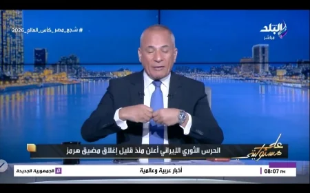 أحمد موسى: مستقبل أسعار النفط غير محسوم.. وإغلاق مضيق هرمز قد يغير المشهد العالمي