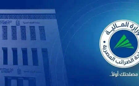 مجلس النواب يوافق نهائيًا على تعديلات قانون الإجراءات الضريبية لتعزيز الرقمنة والشفافية