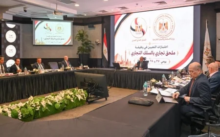 وزير الاستثمار  يترأس لجنة اختبارات الملحقين التجاريين لتأهيل كوادر جديدة لدعم التمثيل التجاري المصري