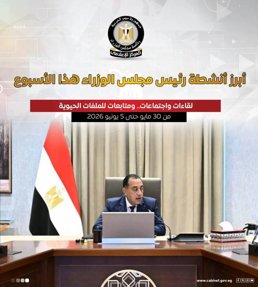 رئيس الوزراء يتابع تأمين الطاقة وسلامة الغذاء وإنشاء مركز لوجستي بـ"اقتصادية قناة السويس"