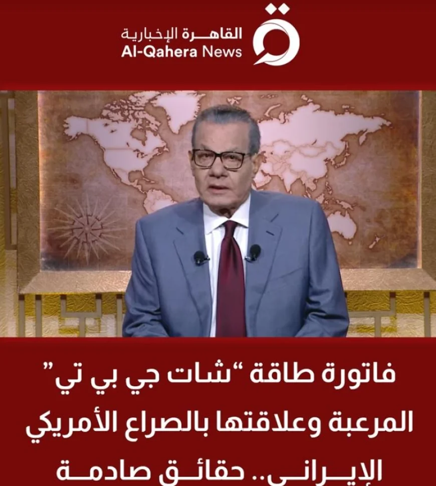عادل حمودة: الذكاء الاصطناعي يلتهم طاقة تفوق محركات البحث بـ 30 ضعفاً.. وتوليد صورة واحدة يعادل شحن هاتف ذكي كامل