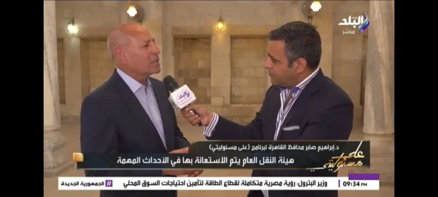 محافظ القاهرة: تحويل 900 أتوبيس للعمل بالغاز والكهرباء.. وتطبيق الكارت الذكي بالكامل نهاية 2027