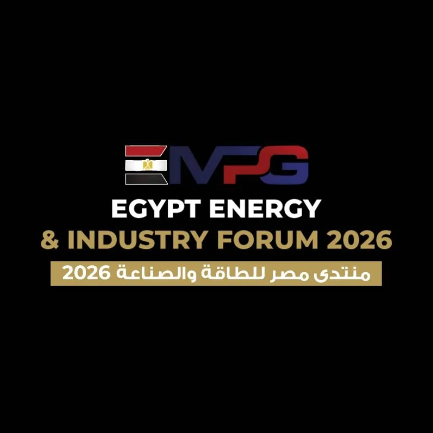 منتدى مصر للطاقة والصناعة 2026 ينطلق الثلاثاء المقبل لدعم الاستثمار وتوطين التكنولوجيا