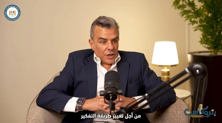 مستقبل الاستثمار في التعدين المصري...في حلقة جديدة من بتروكاست