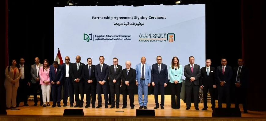 وزارة الاستثمار شراكة استراتيجية بين التحالف المصري للتعليم والبنك الأهلي لتعزيز الاستثمار