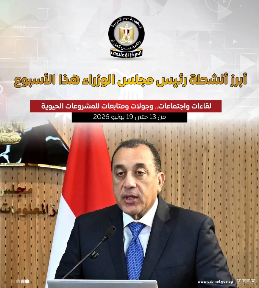 نشاط مكثف لرئيس الوزراء هذا الأسبوع.. دعم للقطاع الخاص وتوسع في المشروعات القومية