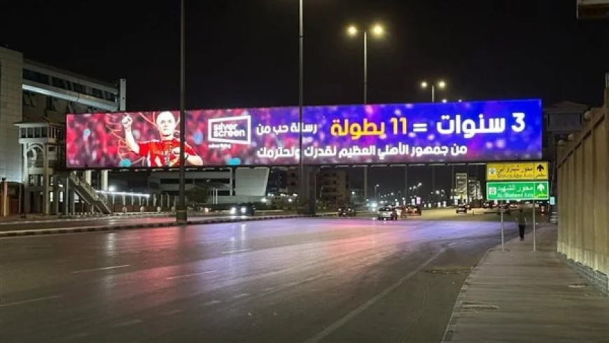 الحكومة تدرس إنارة اللوحات الإعلانية على الطرق بالطاقة المتجددة لتعزيز الاستدامة وخفض استهلاك الكهرباء