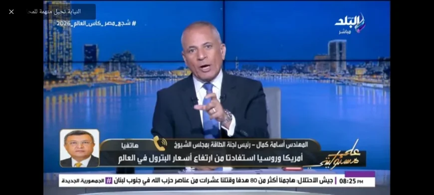 رئيس لجنة الطاقة بالشيوخ: أسعار البترول مرشحة للارتفاع مجددًا إلى 100 دولار للبرميل