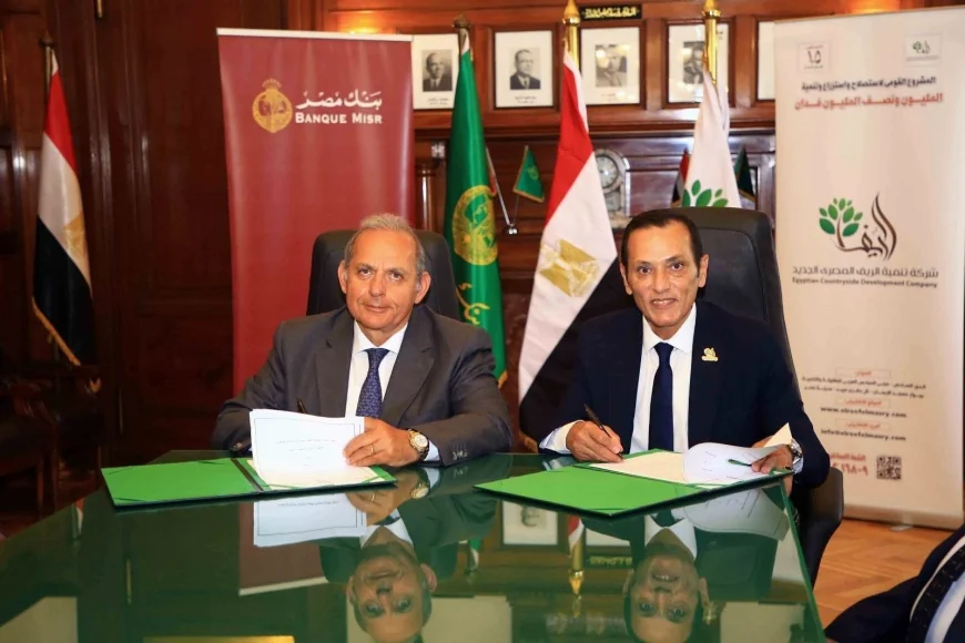 الريف المصري وبنك مصر يوقعان بروتوكولي تعاون لدعم استثمارات المصريين بالخارج في “مزرعتك في مصر”
