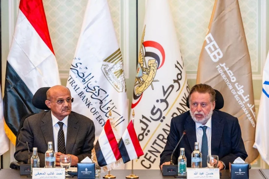 البنك المركزي المصري يستضيف لقاءً مصرفيًا رفيع المستوى مع نظيره اليمني لتعزيز التعاون المشترك