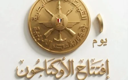 افتتاح مقر القيادة الإستراتيجية "الأوكتاجون" غدًا.. أحدث صرح عسكري يعزز قدرات القوات المسلحة المصرية