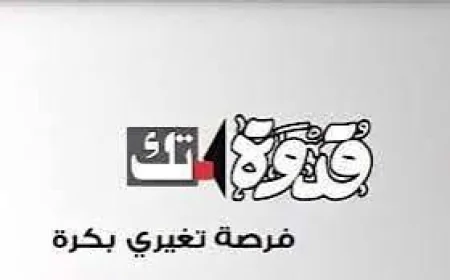 مبادرة قدوة تك تدرب 330 رائدة أعمال على التسويق الرقمي والذكاء الاصطناعي لدعم المشروعات الصغيرة