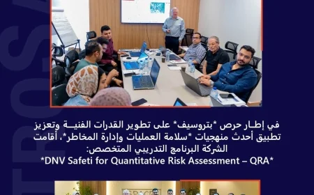 بتروسيف تنظم برنامجًا تدريبيًا لتعزيز سلامة العمليات وإدارة المخاطر