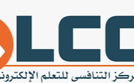 المركز التنافسي للتعلم الإلكتروني يطلق برنامجًا لتأهيل مدربين معتمدين في أساسيات تكنولوجيا المعلومات
