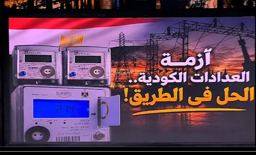 أحمد السنجيدي: تقدمنا بـ59 طلب إحاطة بشأن أزمة العدادات الكودية.. ولا يجوز معاقبة المواطن بعد تقنين وضعه