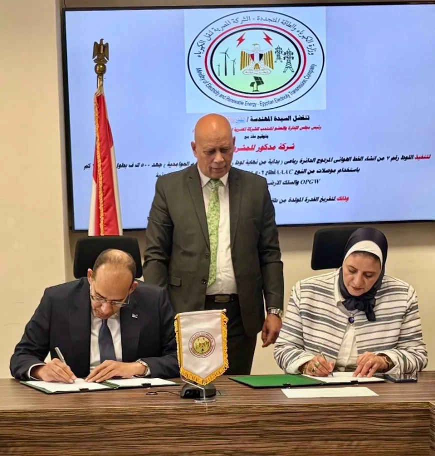 المصرية لنقل الكهرباء توقع عقد إنشاء خط جهد 500 كيلوفولت بطول 68 كيلومترًا لدعم مشروعات طاقة الرياح