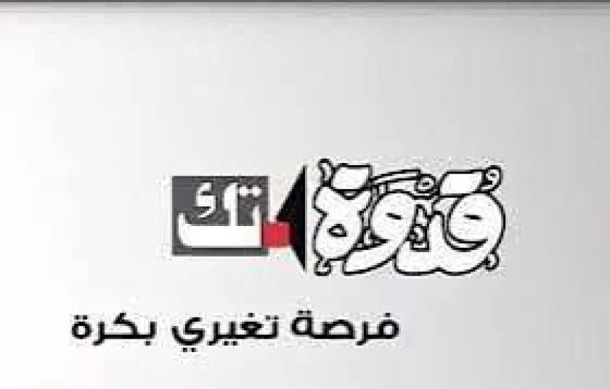 مبادرة قدوة تك تدرب 330 رائدة أعمال على التسويق الرقمي والذكاء الاصطناعي لدعم المشروعات الصغيرة
