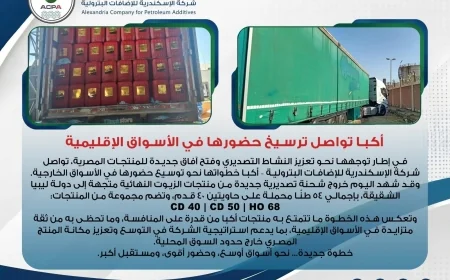 «أكبا» تعزز صادراتها إلى الأسواق الإقليمية بشحنة زيوت جديدة إلى ليبيا
