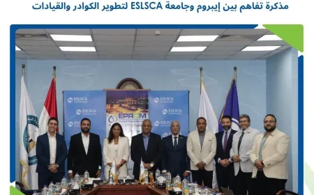 شراكة استراتيجية بين EPROM وجامعة ESLSCA لتطوير كوادر قطاع البترول والغاز