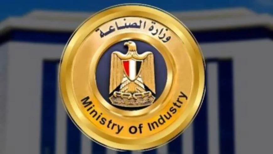 وزارة الصناعة تطلق نظام الإيجار المنتهي بالتملك للأراضي الصناعية لدعم المستثمرين