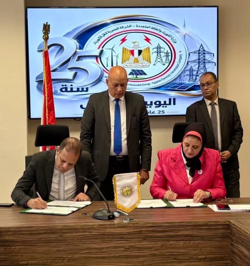 المصرية لنقل الكهرباء توقع عقد توسعة محطتي محولات بالعين السخنة لدعم التوسع الصناعي