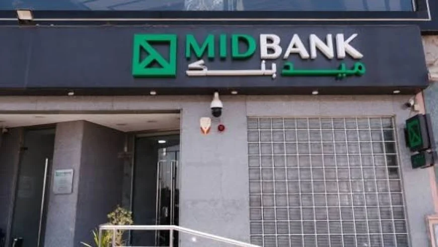 شهادة ميد بلس من ميدبنك.. عائد يصل إلى 19.65% سنويًا وخيارات صرف يومية أو شهرية