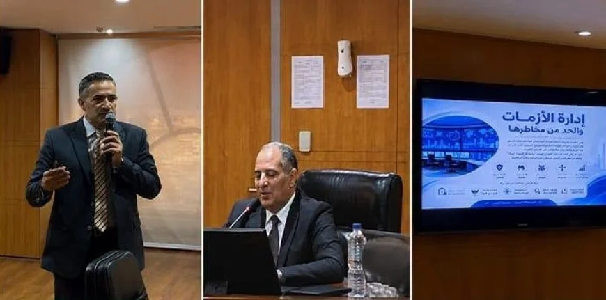 وزارة البترول تعزز جاهزية القيادات لمواجهة الأزمات والحد من المخاطر