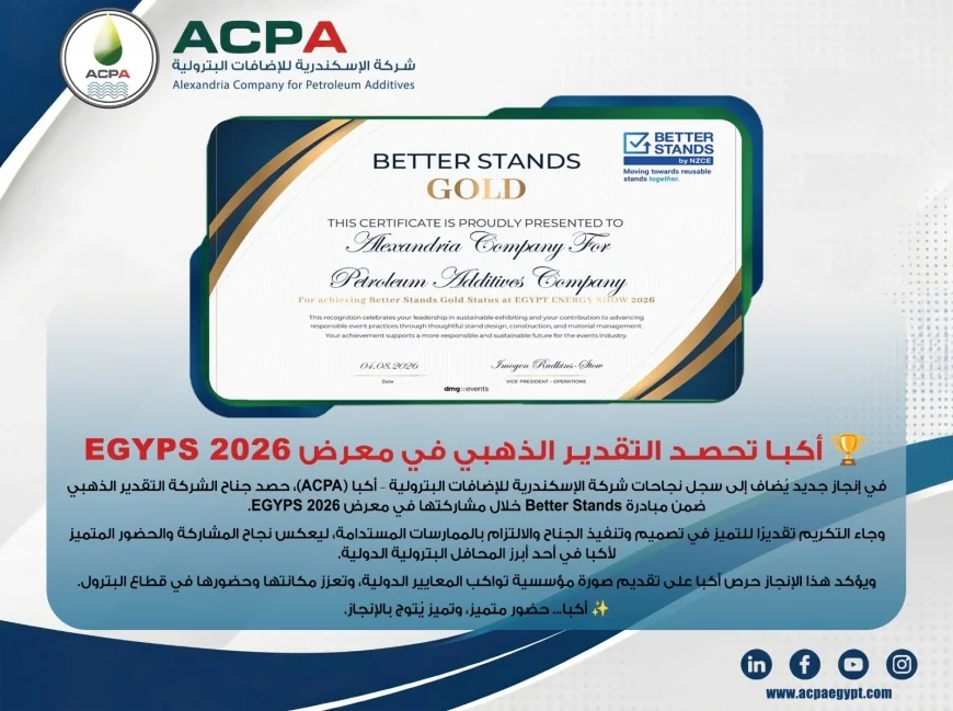 أكبا تحصد التقدير الذهبي في EGYPS 2026 عن تصميم جناحها وممارسات الاستدامة