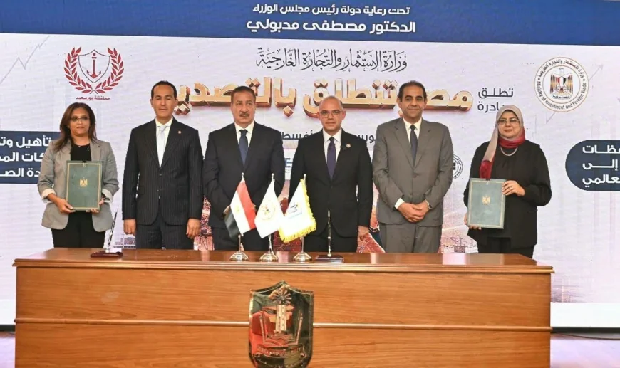 «مصر تنطلق بالتصدير».. تعاون بين جامعة بورسعيد ومركز تدريب التجارة الخارجية لتأهيل كوادر جديدة