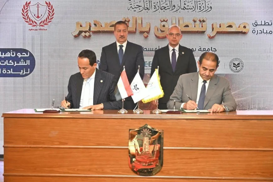 «مصر تنطلق بالتصدير».. بروتوكول تعاون بين جامعة بورسعيد وهيئة الاستثمار لدعم ريادة الأعمال