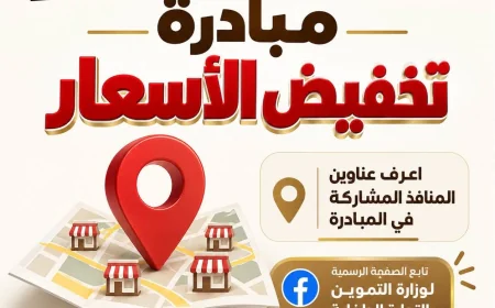 مبادرة خفض الأسعار في القليوبية تشهد إقبالًا كبيرًا.. طرح 12 سلعة أساسية لمدة 6 أشهر