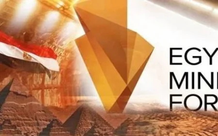 منتدى مصر للتعدين EMF 2026 ينطلق 28 و29 سبتمبر بالعاصمة الجديدة برعاية الرئيس السيسي