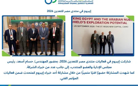إيبروم تستعرض خبراتها الفنية في منتدى مصر للتعدين 2026