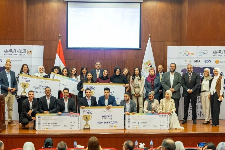 البنك المركزي يراهن على شباب الجامعات.. «FinTech Got Talent 2026» تفتح الطريق أمام جيل جديد من مبتكري التكنولوجيا المالية
