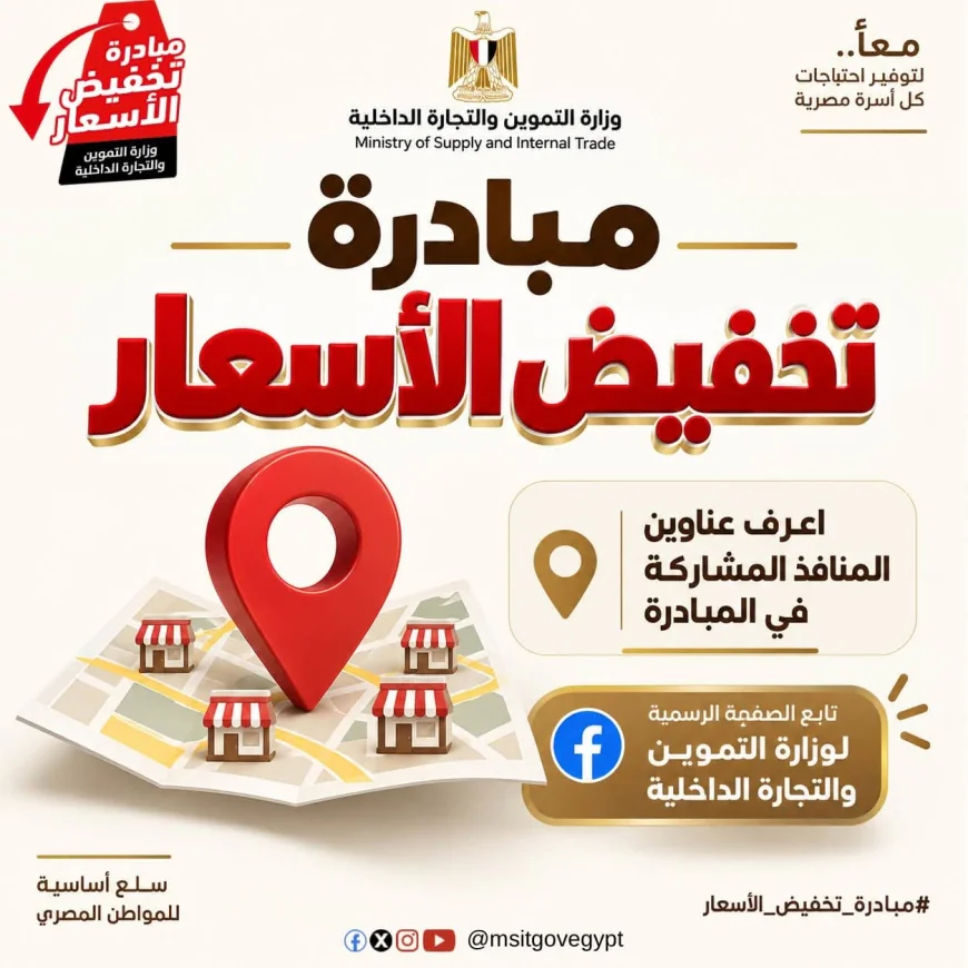 مبادرة خفض الأسعار في القليوبية تشهد إقبالًا كبيرًا.. طرح 12 سلعة أساسية لمدة 6 أشهر