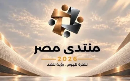 منتدى مصر 2026.. إطلاق الموقع الإلكتروني وبدء الجلسات التحضيرية تمهيدًا لانعقاد المنتدى 19 أكتوبر
