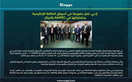 إنبي تعزز حضورها في أسواق الطاقة الإقليمية خلال مشاركتها في NAPEC 2026 بالجزائر
