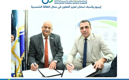 «إيبروم» و«أسبك» تبحثان تعزيز التعاون في مشروعات الطاقة الشمسية خلال MOC 2026