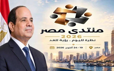 معهد بحوث البترول المصري يشارك في اليوم الرابع من منتدى مصر 2026 بوفد رفيع المستوى