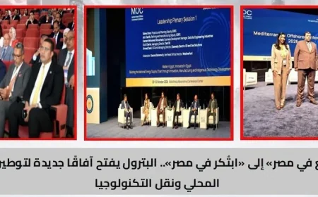 من «صُنع في مصر» إلى «ابتكر في مصر».. مؤتمر MOC 2026 يناقش توطين تكنولوجيا الطاقة