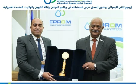 إيبروم تكرّم مديرًا مساعدًا لإنتاج البنزين بعد تكريمه في مؤتمر MOC 2026