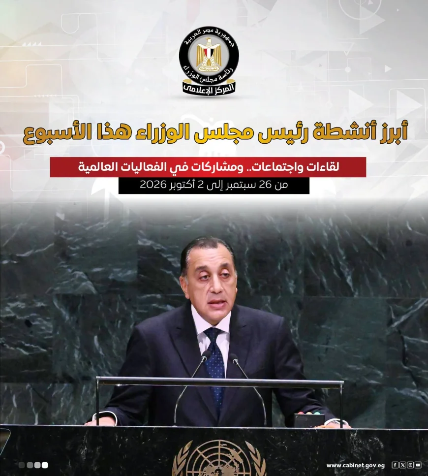 مدبولي يتابع ملفات التعدين والأمن المائي والتموين وتخضير القاهرة الكبرى هذا الأسبوع