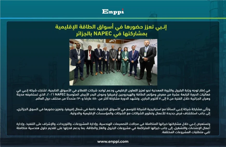 إنبي تعزز حضورها في أسواق الطاقة الإقليمية خلال مشاركتها في NAPEC 2026 بالجزائر
