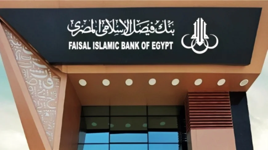 بنك فيصل الإسلامي المصري يوزع عائدًا بقيمة 12.255 مليار جنيه على حسابات الاستثمار وشهادات الادخار