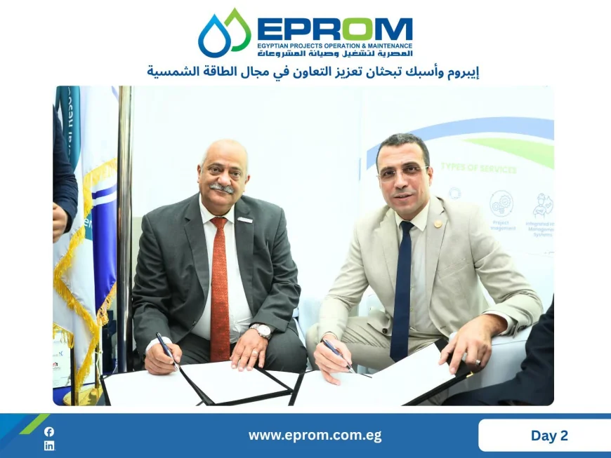 «إيبروم» و«أسبك» تبحثان تعزيز التعاون في مشروعات الطاقة الشمسية خلال MOC 2026