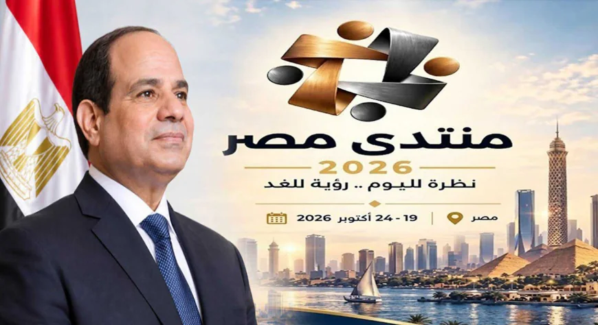 معهد بحوث البترول المصري يشارك في اليوم الرابع من منتدى مصر 2026 بوفد رفيع المستوى